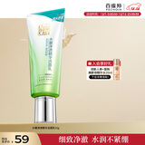 百雀羚洗面奶补水保湿水嫩净透精华洁面乳95g品质国货圣诞礼物