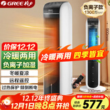 格力（GREE）【冷暖两用】冷风空调扇制冷风扇家用水冷风机电风扇取暖器暖风机负离子加湿加水降温KS-04S68RDg