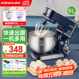 康佳（KONKA）厨师机家用小型多功能面粉奶油搅拌机和面机全自动揉面机商用打蛋器多功能活面5升 KM-993 【吐司面包礼包】5升1200W蓝色厨师机