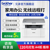 兄弟（brother）DCP-L1638W黑白激光打印机家用复印扫描小型 小程序远程打印手机无线wifi打印 新上市，DCP-L1638W，支持2.4G+5G 标配+原装粉盒1支