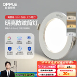欧普（OPPLE）LED筒灯嵌入式孔灯吊顶灯超薄客厅漆白全铝 5瓦三色开孔7-8.5cm