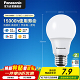 松下（Panasonic）LED灯泡节能灯泡 家用照明灯LED灯源灯具E27螺口 7瓦6500K球泡