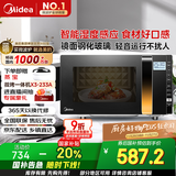 美的（Midea）微波炉烤箱一体机变频家用微波炉900W微烤一体23升平板加热杀菌易清洁X3-233A金色