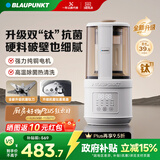 蓝宝（BLAUPUNKT）破壁机家用豆浆机全自动免煮2025新款静低音破壁机小型榨汁机婴儿米糊机磨粉机智频变速钛刀