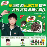 雀巢美禄（Nestle Milo）夹心饼干牛奶味108g 孙颖莎同款圣诞送礼