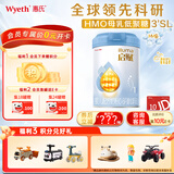 惠氏「官方授权」启赋（Wyeth illuma）蓝钻亲和人体婴幼儿配方奶粉 1段* 850g 1罐