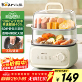 小熊（Bear）电蒸锅 家用小型2-3人用 蒸煮一体家用电锅蒸蛋器多功能锅 10.3L三层大容量DZG-UA0P8