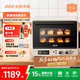 北美电器（ACA）风炉烤箱家用烘焙专用商用多功能新款40L大容量电烤箱带空气炸功能 A8 米白色 40L