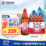 漓泉啤酒 1998++大度加料精酿10度 946ml*12瓶整箱装喜酒喜宴送礼自饮