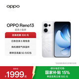 OPPO Reno13 超美小直屏 AI高清实况照片 IP69满级防水 双芯抢网 5G智能拍照手机 心动白 12GB+512GB 标准版