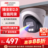 HIKVISION海康威视网络监控摄像头400万超高清公司室内室外手机远程全彩AI人车侦测POE半球HK-E2P4L-P 2.8MM