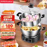 荣事达（Royalstar）电炒锅电蒸锅电煮锅多功能电热锅家用304不锈钢炒菜蒸煮一体山东多用途锅RDG-BY26B单笼-26cm