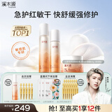 溪木源【蔡徐坤同款】山茶花水乳面霜保湿补水舒缓修护护肤品生日礼物