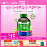 萃益维（CENOVIS）圣诺女士复合维生素100粒含维C维D维E月见草油等26种营养矿物质