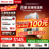 林内（Rinnai）【小蛮腰Pro plus】16升极光灰燃气热水器【家电国家补贴15%】 超能恒温芯 16GD33（JSQ31-GD33）