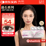 强生安视优美瞳日抛彩色隐形眼镜舒适近视进口cos晶石10片陨石棕125度