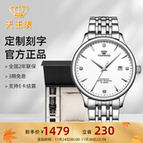 天王（TIAN WANG）男手表钢带自动机械表商务防水情侣腕表情人节生日礼物送男友5876 【皮带礼盒套装】白盘男表