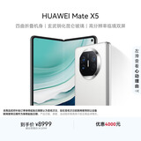 华为（HUAWEI）Mate X5 折叠屏手机 12GB+256GB 羽砂白