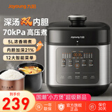九阳（Joyoung）新国潮深汤系列电压力锅 5L双胆家用煲汤电压力锅压力煲高压锅 多功能电饭煲智能预约高压锅50H100 【国潮小方煲】-太空灰（一锅双胆） 5L