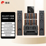 惠威（HiVi）D3.2HT 7.1声道+天龙X1800 全景声家庭影院7.1声道套装 客厅木质高保真落地音箱功放低音炮组合