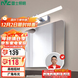 雷士照明（NVC）家用LED镜前灯防水化妆灯卫生间壁灯铝材银色8w白光上下210度调节