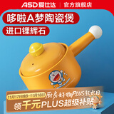 爱仕达（ASD） 【哆啦A梦】砂锅陶瓷煲煲汤家用陶瓷煲耐高温石锅炖锅煎药锅 RXC16K2WG-DOO 黄色奶煲 1.6L