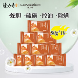 隆力奇硫磺皂香皂洁面肥皂洗脸男女洗澡沐浴香皂 80g蛇胆硫磺皂*10块