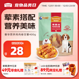 麦富迪狗狗零食奢华营养鸡肉卷甘薯400g成幼犬磨牙训练奖励解馋宠物零食