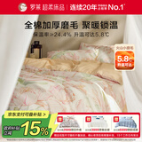 罗莱家纺全棉加厚磨毛四件套冬季纯棉被套床单床上用品 粉200*230