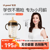 世喜婴儿学饮杯7个月以上鸭嘴杯PPSU喝水奶瓶重力球儿童吸管水杯300ml