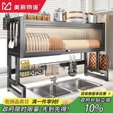 美厨物语（MEICHUWUYU）厨房水槽置物架碗架水槽沥水架洗碗碟盘置物架水池收纳架子沥水篮 【高款-黑色85长】沥水6件套