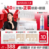 丸美二代胶原小金针面部精华 重组胶原蛋白抗皱次抛30支 紧致修护舒缓