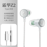 竹林鸟霜华Z2入耳式动圈HiFi有线耳机直播K歌电脑游戏电竞音乐耳塞 霜华/Z2  Typec版 有麦克风
