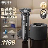 飞利浦剃须刀电动尊享8系剃胡刀360°灵动刀头刮胡刀三刀头1小时快充胡须刀 S8850【商务限定】 礼盒装