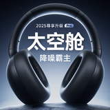 Linklike【100%好评推荐丨热销100万】深度主动降噪耳机头戴式蓝牙耳机睡觉专用隔音神器睡眠静音防噪耳麦