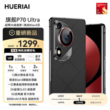 HUERIAI新款手机全新P70Ultra 2K曲面屏5G全网通 骁龙8GEN3 一亿像素8000毫安 指纹+人脸秒解锁 大屏AI 陶瓷黑 20GB+1TB 12期分期
