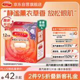 花王（KAO）【老爸抽检】美舒律蒸汽眼罩美舒律热敷贴12片薰衣草香护眼贴进口