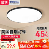 ARROW箭牌照明 led三防吸顶灯防水卫生间阳台卧室厨灯过道走廊灯 黑玉-24瓦白光30cm适10平内