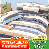 艾薇（AVIVI）被套单件纯棉被套单人被套被单单件单人被罩200x230cm 罗马时代