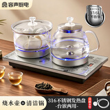 容声全自动上水壶控温一体机桌泡茶电热烧水壶304不锈钢电茶壶抽水茶几茶台煮茶器抽水烧水器茶具套装 0.8L 316水位感应清洁款