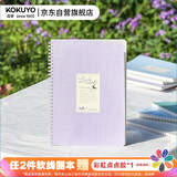 国誉（KOKUYO）Littlewoods系列学生·软线圈笔记本子记事本记录本子 A5/鸢尾紫80页/点线 1本 WSG-SRNA580LV