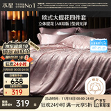 水星家纺四件套床上大提花轻奢高级被套枕套床单双人加大四件套1.8m×2m床樱粉