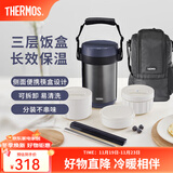 膳魔师（THERMOS）饭盒真空不锈钢便当盒保温饭盒多层便携式大容量保温桶TCBC/TCBG TCBG深蓝色附杯包餐具三层