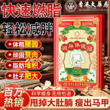 香港大药房有限公司减肥贴瘦大肚子排油燃脂全身快速瘦祛湿不反弹神器肚脐贴30斤7天