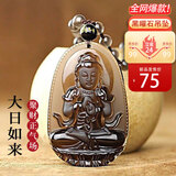 京莹天然黑曜石本命佛吊坠男女款护身符马年生肖守护神项链送男女友