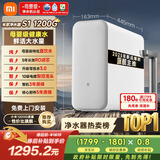 米家【10周年新品】小米净水器S1 1200G家用大通量5年长效RO反渗透过滤直饮净饮一体净水机 MR1272-A