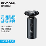 飞科（FLYCO）电动剃须刀刮胡刀胡须刀电须刨智能全身水洗快充节日生日礼物送男友送老公送爸爸 FS966【标配】