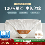 博洋家纺 络瑶白 抑菌100%蚕丝被 加厚春秋被子220*240cm