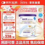 纽太特 特殊医学用途婴儿乳蛋白深度水解配方食品 0-12月适用 450g