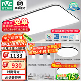 雷士（NVC）吸顶灯客厅灯简约现代LED照明灯具全屋套餐卧室灯-光鸿 【舒适光】智控客厅2室2厅餐吊灯